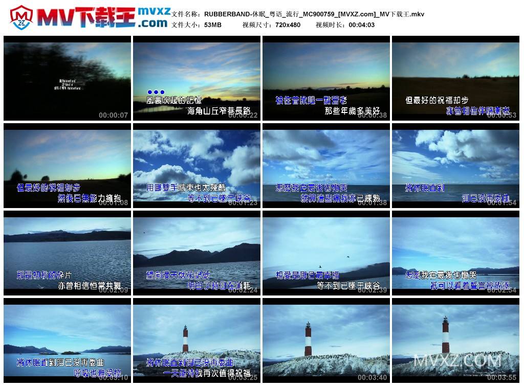RUBBERBAND-休眠_粤语_流行_MC900759